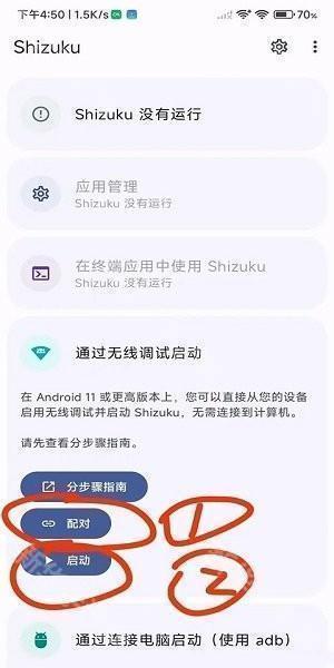 爱玩机工具箱最新版