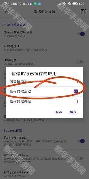 爱玩机工具箱最新版