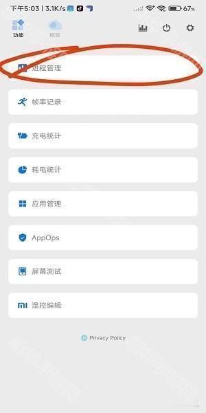 爱玩机工具箱最新版