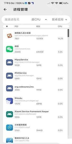 爱玩机工具箱最新版