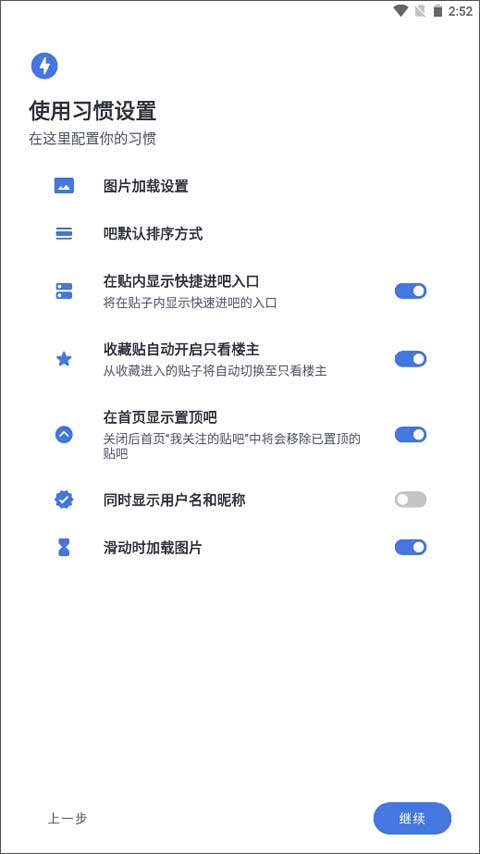 贴吧Lite截图2
