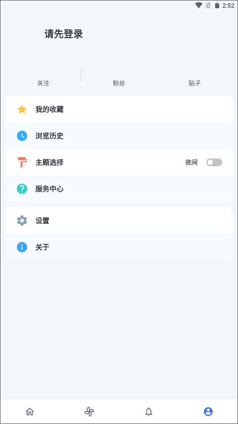 贴吧Lite截图5