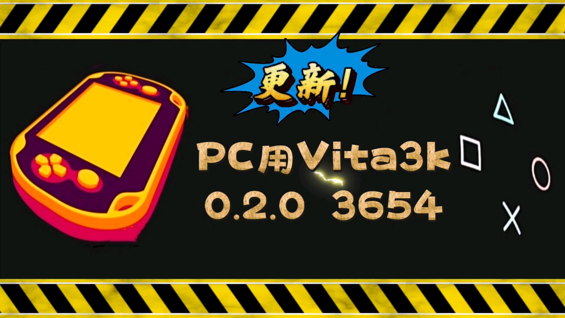 Vita3k模拟器