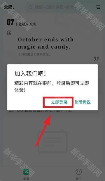 逆熵问学云平台app下载安装最新版本