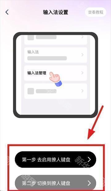 撩人键盘app