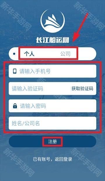 长江船运网手机免费版