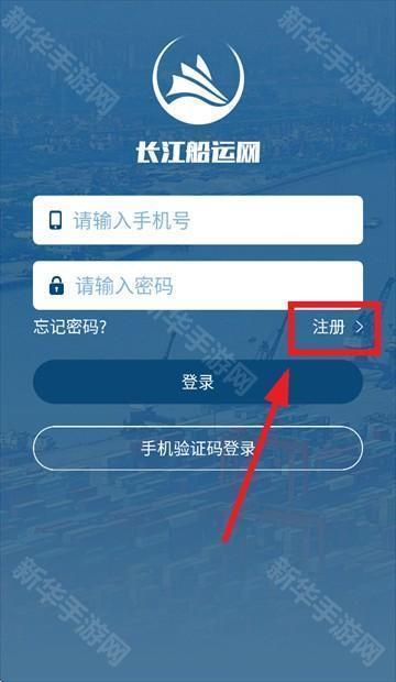 长江船运网手机免费版