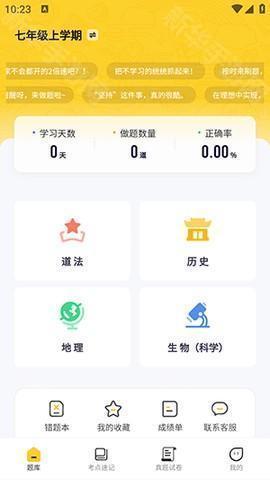 小四门宝典官方版