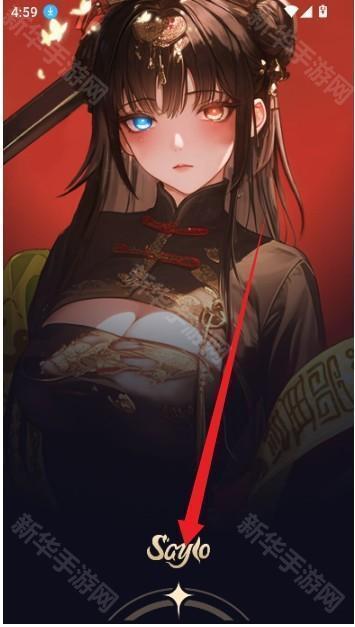 saylo(AI聊天软件)