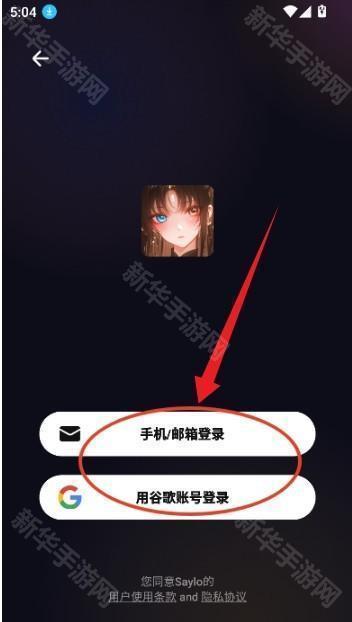 saylo(AI聊天软件)