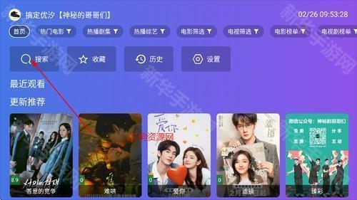 饭太硬TV电视版官方免费版