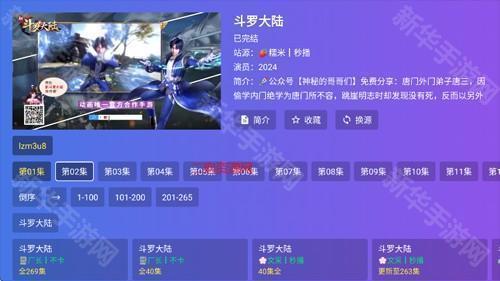 饭太硬TV电视版官方免费版