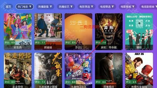 饭太硬TV电视版官方免费版