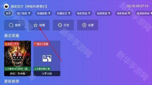 饭太硬TV电视版官方免费版