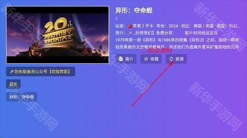 饭太硬TV电视版官方免费版