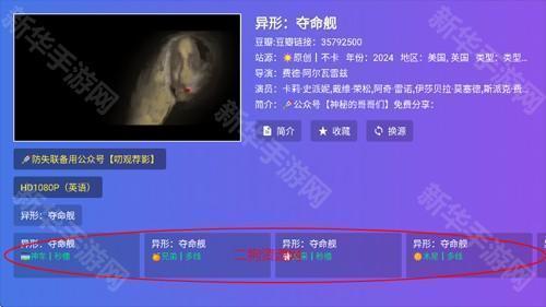 饭太硬TV电视版官方免费版