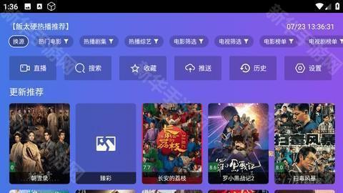饭太硬tv电视版 9.9.9 官方版