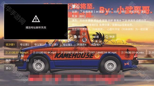 饭太硬TV版电视盒子app安装包下载-饭太硬软件官方版安卓免费下载