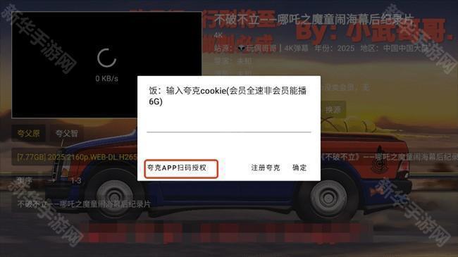 饭太硬TV版电视盒子app安装包下载-饭太硬软件官方版安卓免费下载