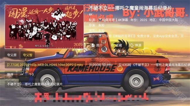 饭太硬TV版电视盒子app安装包下载-饭太硬软件官方版安卓免费下载