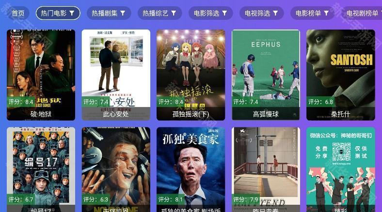 饭太硬TV版电视盒子app安装包下载-饭太硬软件官方版安卓免费下载