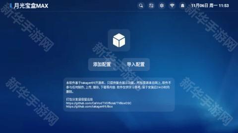 饭太硬 9.9.9 安卓版