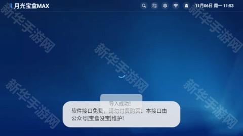 饭太硬 9.9.9 安卓版