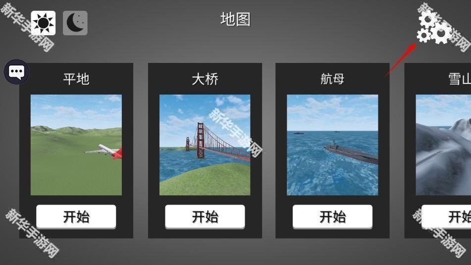 飞机失事模拟器