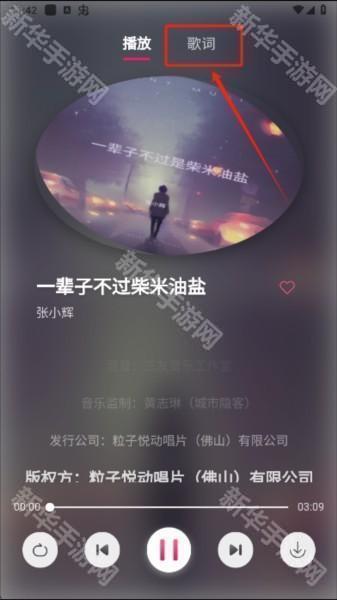 茉莉音乐app截图4