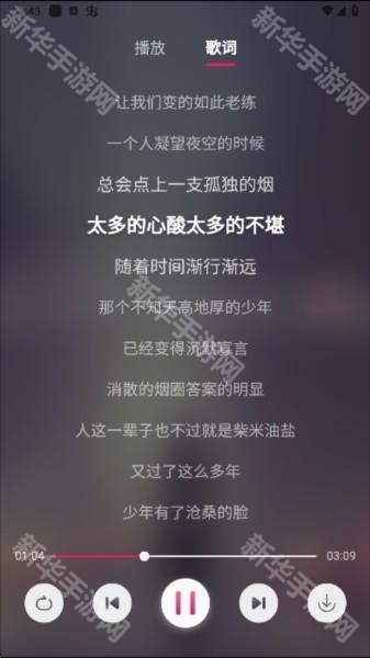 茉莉音乐app截图5
