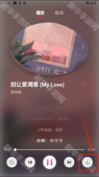 茉莉音乐app截图8