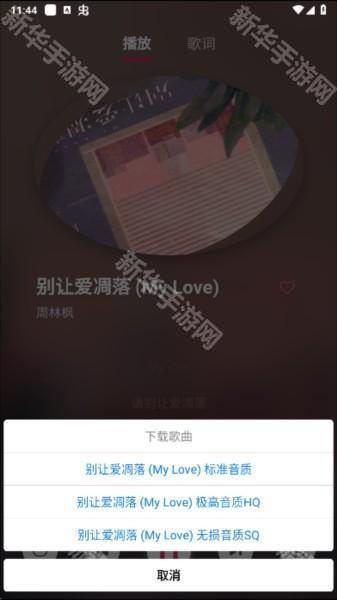 茉莉音乐app截图9