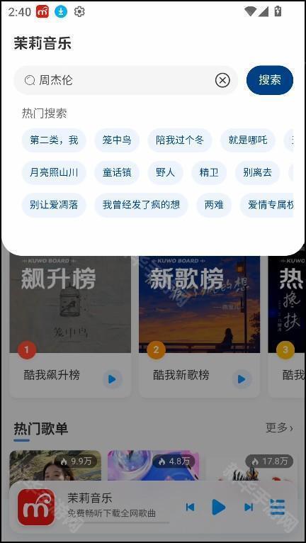 使用教程截图1