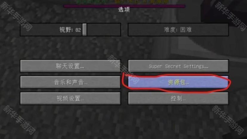 我的世界基岩改包版