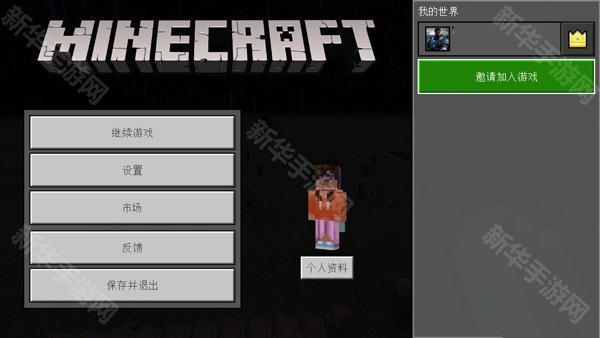 minecraft基岩版手机版