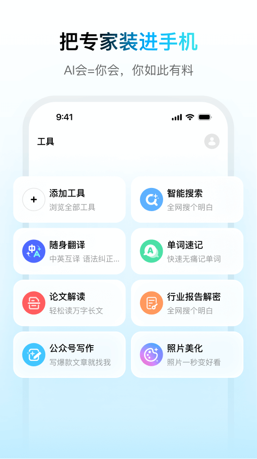 问小白满血版截图5