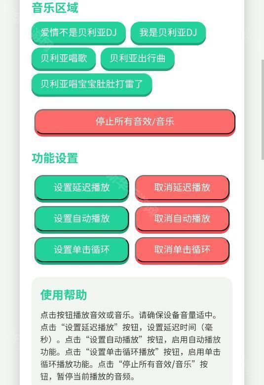 贝利亚语音盒子