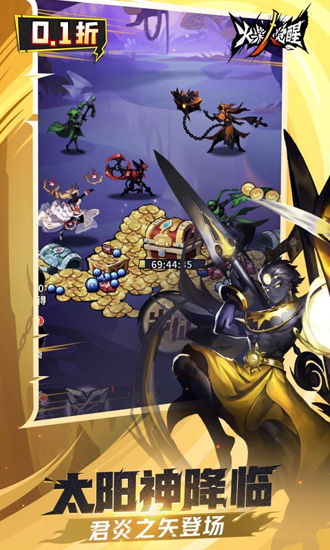 火柴人觉醒(0.1折送可囤代币)