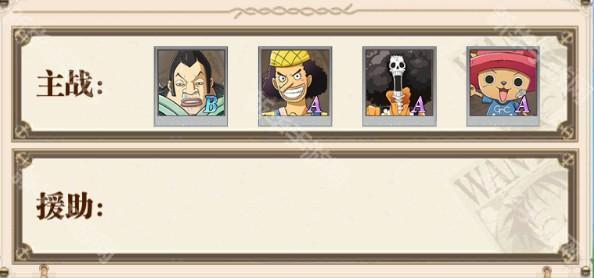 世界守卫军海贼王阵容推荐图片
