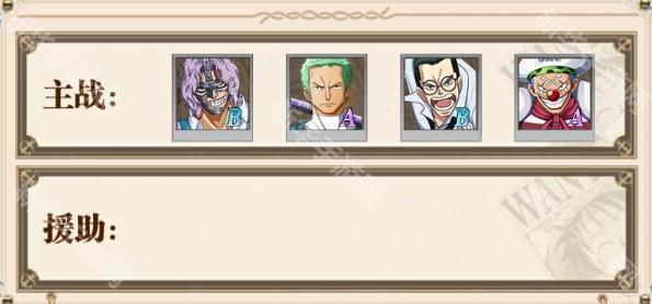 世界守卫军海贼王阵容推荐图片
