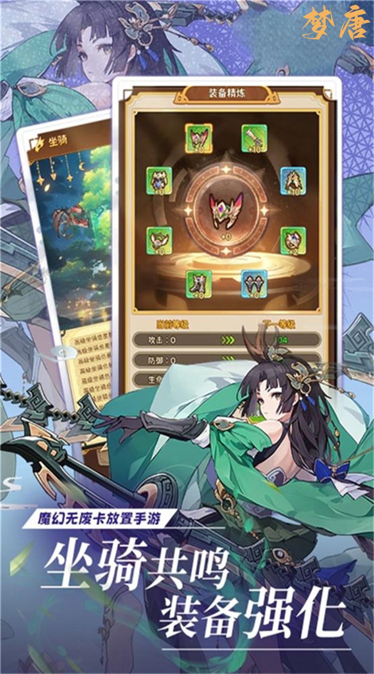 梦唐(0.1折10000免费版)