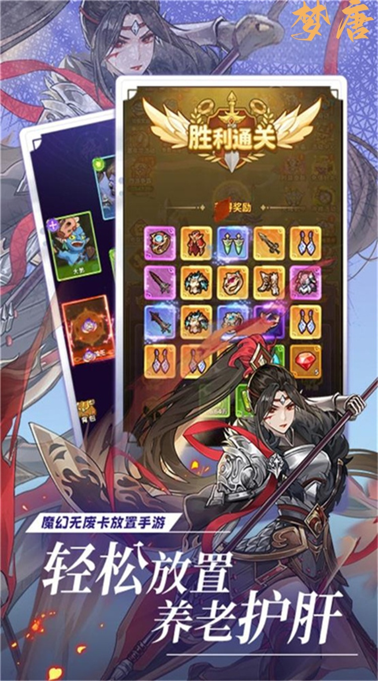 梦唐(0.1折10000免费版)