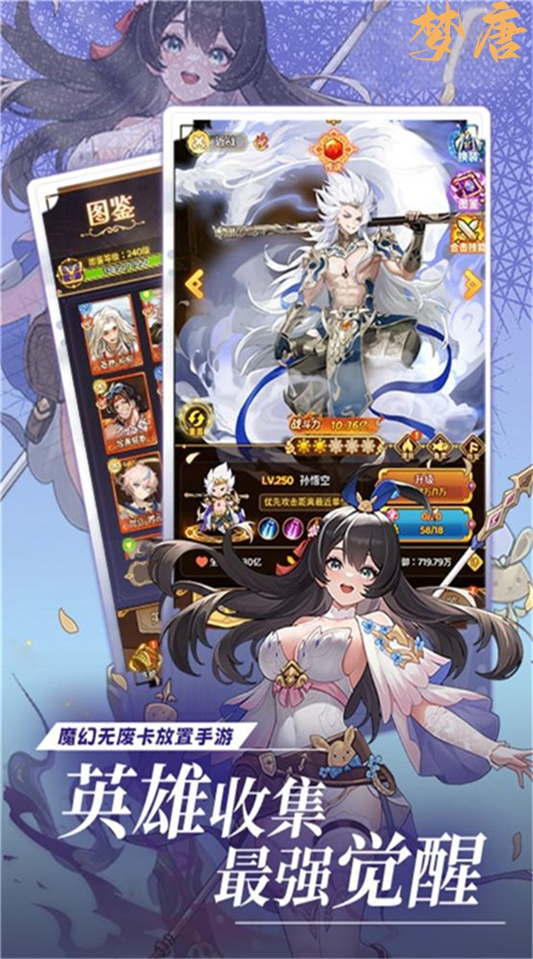 梦唐(0.1折10000免费版)