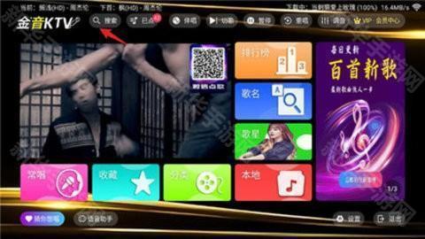 金音ktv 3.15.53 安卓版