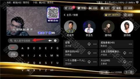 金音ktv 3.15.53 安卓版