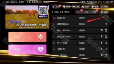 金音ktv 3.15.53 安卓版