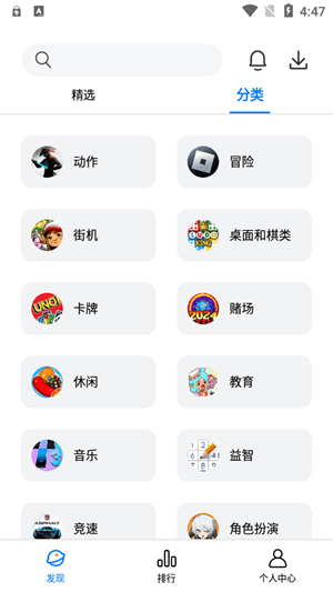 LeLeJoy游戏平台截图2
