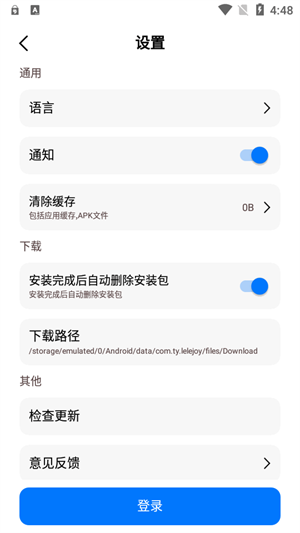 LeLeJoy游戏平台截图4