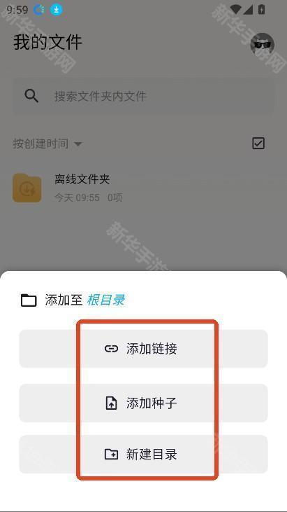 鲨鱼下载器官方版