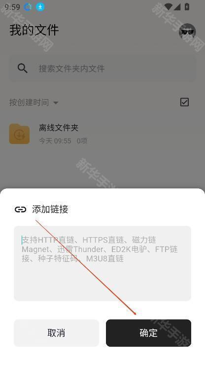 鲨鱼下载器官方版